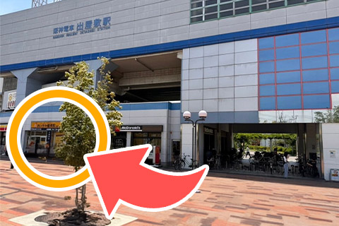 「2号線」からの道案内