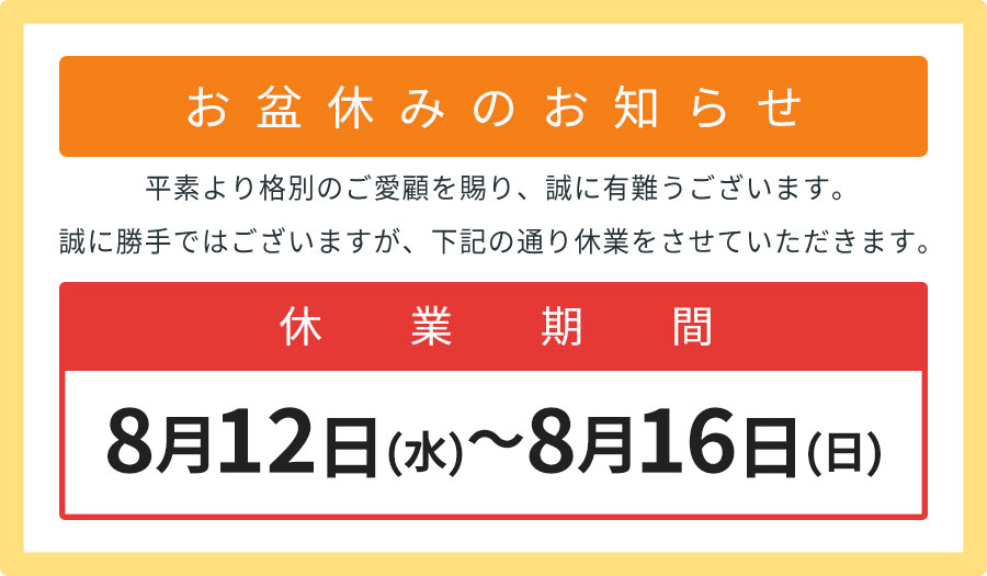 お知らせ